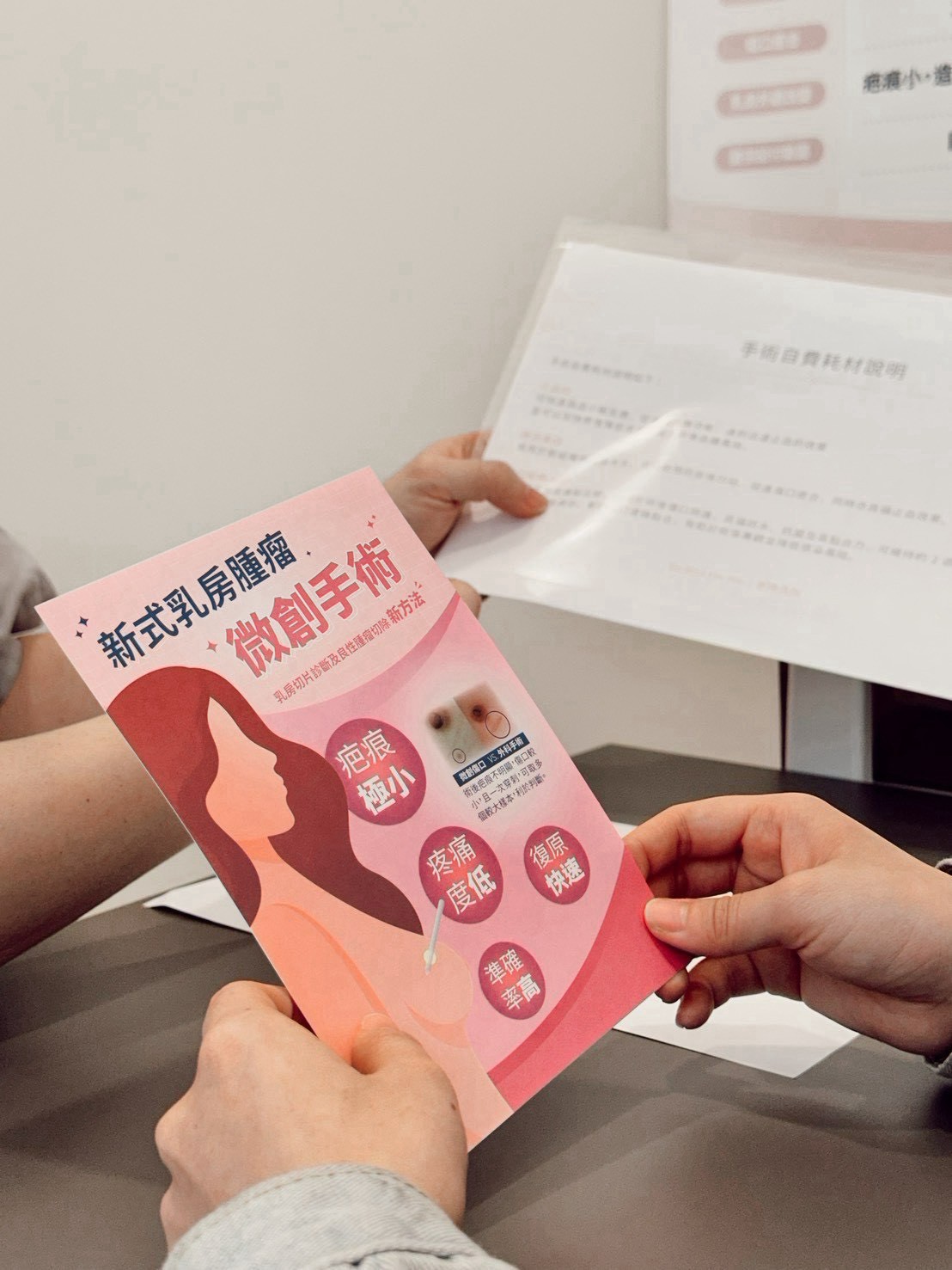 台中乳房手術專業諮詢